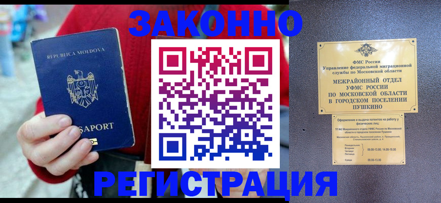 прописка ребенка в Чистополье