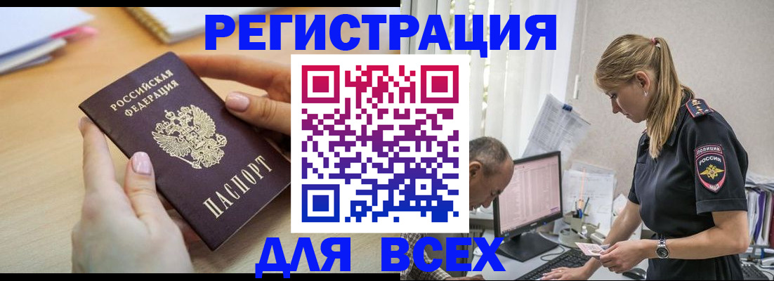 где прописаться в Чистополье