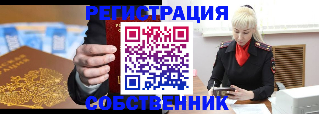 временная регистрация для всех в Чистополье