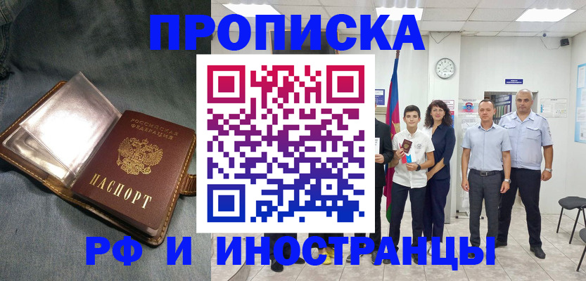 прописка регистрация в Чистополье
