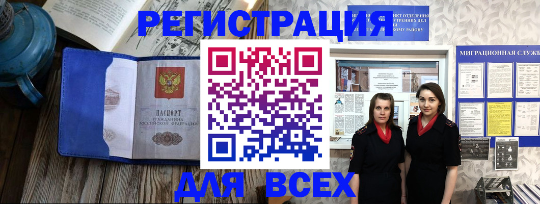 временная регистрация надежно в Чистополье