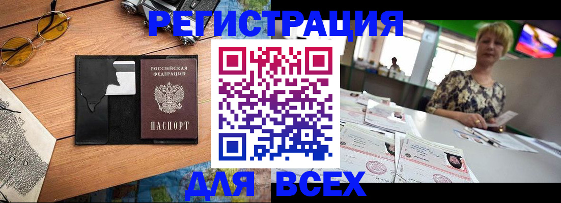 прописка для школы в Чистополье