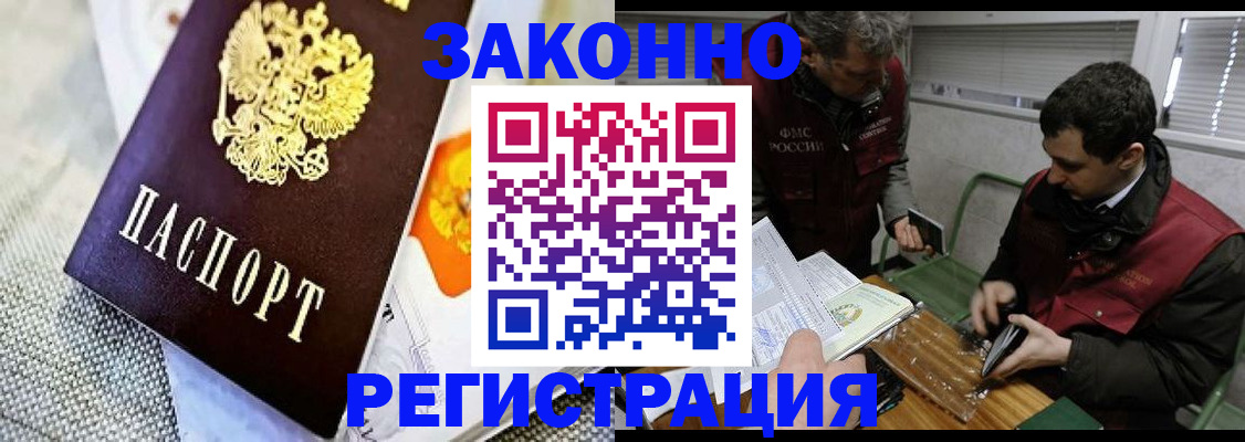 прописка в квартире в Чистополье